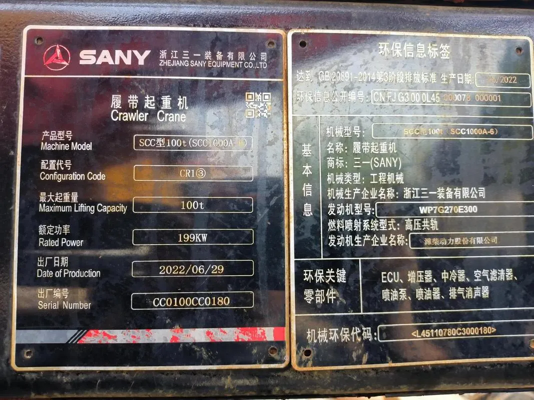 Вездеходный кран SANY SAC1100S2